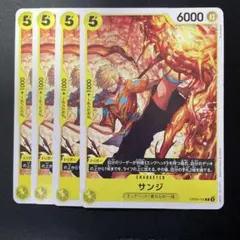 ワンピースカード OP09-105 サンジ