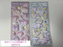 マシュマロシール クロミ マイメロ シナモン