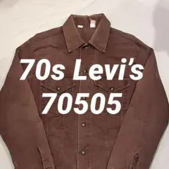 70s Levi's 70505 コットンツイル　トラッカーJKT40 フェード