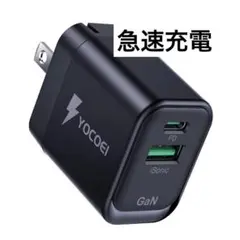【1点限り】 YOCOEI 急速充電 充電器 33W PD充電器 Gan 小型