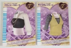 オシャレ魔女ラブandベリーフィナーレコレクション2枚 2026年最新】オシャレ魔女ラブandベリー フィナーレの人気アイテム