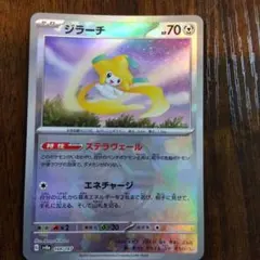 ポケモンカードテラスタルフェスexマスターボールミラージラーチ