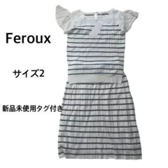 Feroux ストライプ柄 セットアップ サイズ2 新品未使用