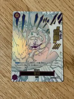 ワンピースカード 雷龍 ジャムブウル Rパラレル OP15-077 神 - メルカリ
