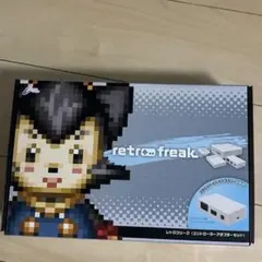 retro freak ホワイト 未使用品