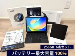 【極美品/バッテリー100%】iPad Air5 256GB キーボード等セットのサムネイル