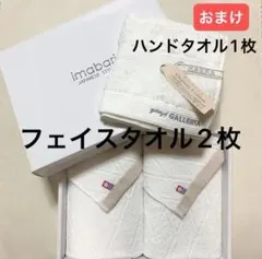 【おまけ付き】 今治タオル フェイスタオル2枚セット ハンドタオルのおまけ
