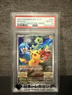 2026年最新】スカーレットバイオレット プロモ psa10の人気アイテム