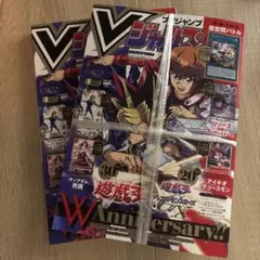 新品　Vジャンプ　2026年3月号　付録抜けなし　２冊セット