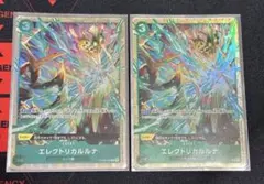 2026年最新】エレクトリカルルナの人気アイテム - メルカリ