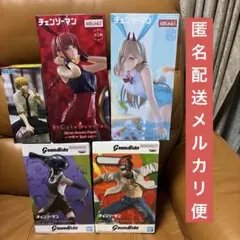 チェンソーマン プライズフィギュア ５点セット