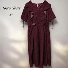 《トッコクローゼット》美品　ドット柄フリルワンピースMワインレッド　エレガント