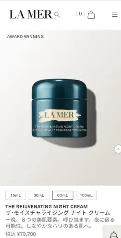 ラ・メール　ザ　モイスチャライジング　ナイトクリーム　60ml 73700円