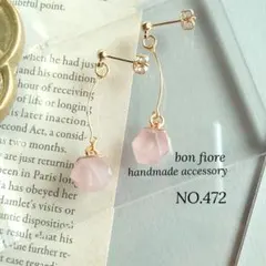 ハンドメイド ピアス イヤリング 天然石 ローズクォーツ 上品 NO.472