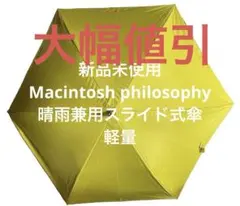 Macintosh philosophy 晴雨兼用ショート傘　超軽量
