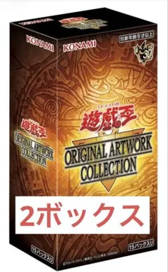 シュリンク付】遊戯王 ORIGINAL ARTWORK COLLECTION - メルカリ