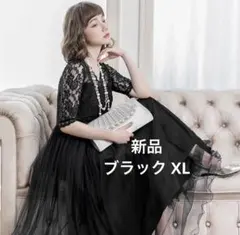 【新品】ロングドレス マキシワンピース レース 結婚式 パーティブラック XL