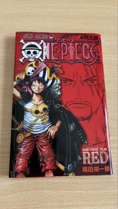 ONE PIECE RED 四十億巻　入場者特典