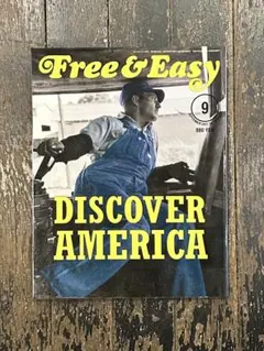 Free & Easy 2007年9月号 DISCOVER AMERICA