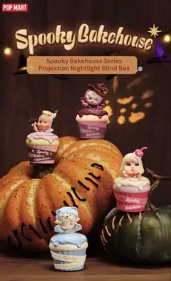 POPMART SpookyBakehouseプロジェクターナイトライト