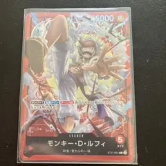 ワンピースカード モンキー・D・ルフィ ST21-001 ニカ リーダー