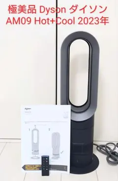 2026年最新】ダイソン AM09 hot＋coolの人気アイテム - メルカリ
