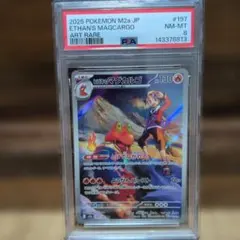 PSA8 ヒビキのマグカルゴ AR ポケモンカードのサムネイル
