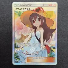 ポケモンカード かんこうきゃく SR[SM12a 192/173] PSA10 - メルカリ