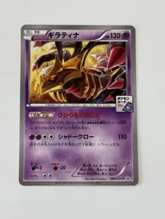 ギラティナ PROMO XYシリーズプロモーションカード PROMO 284/… - メルカリ
