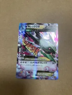 2026年最新】メガレックウザex srの人気アイテム - メルカリ