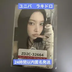 ILLIT トレカ ツアー開催記念 ラキドロ ユナ ユニバ ① - メルカリ