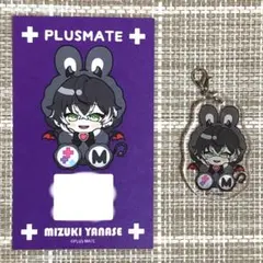PLUSMATE プラスメイト　ステラワース　アクリルチャーム　カード　簗瀬瑞樹