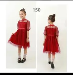 【美品】子供ドレス　発表会に！パーティに！華やかキッズドレス 　サイズ: 150