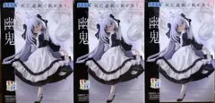死亡遊戯で飯を食う。ちょこのせプレミアムフィギュア 幽鬼 3個セット