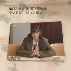 TWICE THIS IS FOR 国立競技場 ラントレ ジョンヨン 4 - メルカリ