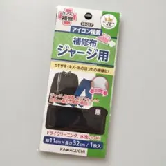 【1201】KAWAGUCHI ジャージ用補修布 黒 1枚
