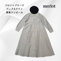 merlot フロントプリーツ バックAライン セミロングワンピースのサムネイル