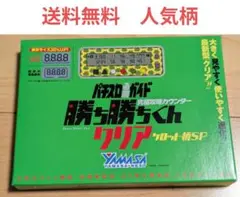 2026年最新】勝ち勝ちくんクリアの人気アイテム - メルカリ