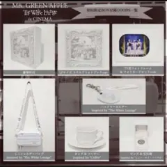 ミセスグリーンアップル　初回限定盤のグッズ　ホワイトラウンジ