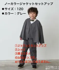 【一度着用】riziereリジェールノーカラージャケットセットアップ3点セット