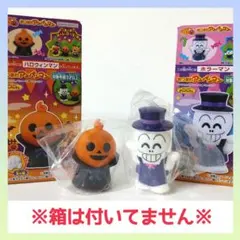 ホラーマン＆ハロウィンマン 指人形 あつまれアンパンマン ☆ソフビ ハロウィン