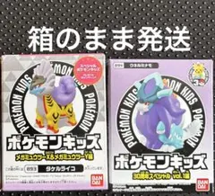 ポケモンキッズ　ポケモン指人形　ウネルミナモ　タケルライコ