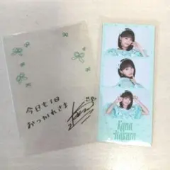 板倉可奈　ラッフルくじ