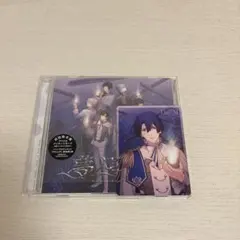 うたプリ15thCD 夢ノ聖火 DREAM Ver. 初回限定版　真斗