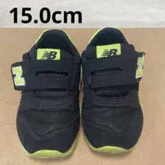 ニューバランス 373 キッズシューズ 15.0cm