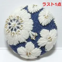 【ラスト1点】インド刺繍　№3156　ネイビー白　㊳ミリ