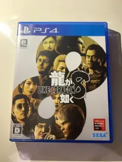 ps4 龍が如く8