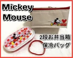 ミッキー　ランチボックス　保冷バック