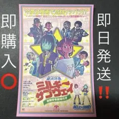 【1/21まで値下げ】ミルキー☆サブウェイ カート まとめ売り 2026年最新】ミルキー☆サブウェイの人気アイテム - メルカリ