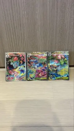 メガフシギバナex SR SAR、フシギソウAR